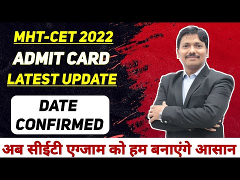 MHT-CET 2022 ADMIT CARD DOWNLOAD DATE RELEASED | DINESH SIR