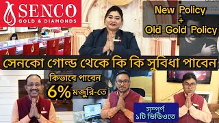Download Lagu SENCO GOLD-এ কি কি সুবিধা ? কিভাবে 6% মজুরি | ১ভিডিওতে সম্পূর্ণ | New \u0026 Old Gold Policy @infolina  MP3
