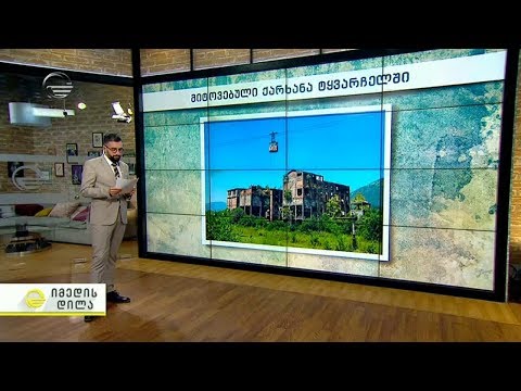 უცხოელი ფოტოგრაფის მიერ აღბეჭდილი აფხაზეთი