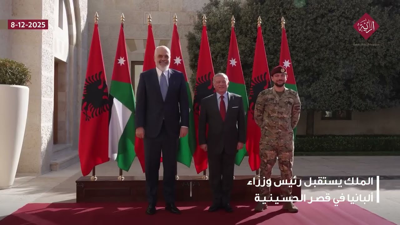 الملك يستقبل رئيس وزراء ألبانيا في قصر الحسينية