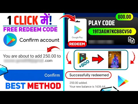 1 Click में FREE REDEEM CODE 😱 | FREE REDEEM CODES | FREE REDEEM CODE APP | GOOGLE PLAY REDEEM CODE