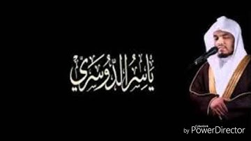 تلاوة رائعة للشيخ الدوسري من سورة الفتح (محمد رسول الله )