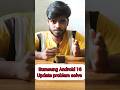 Sumsung Android 16 update problem solve #sumsung #update #phone #phonetricks #tech