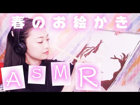 【ASMR,音フェチ,プレゼント企画】お絵かきしながら気持ちいい音探し【筆,水,描く音】