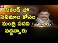 Anam Vivekananda denied Minister post to watch second show movies