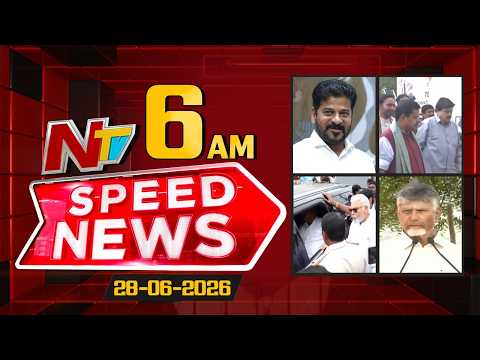 Speed News | 06 AM News Headlines | 28-06-2026 | NTV TeluguNTV Telugu - NTVTELUGU