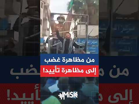 مظاهرات داعمة للحكومة بمدينة جبلة في سوريا