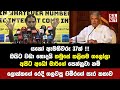 ලොක්කගේ රෙදි ගලවපු චමීරගේ සැර කතාව | Chameera Perera | Breaking news Today Sri Lanka |  Sirasa news