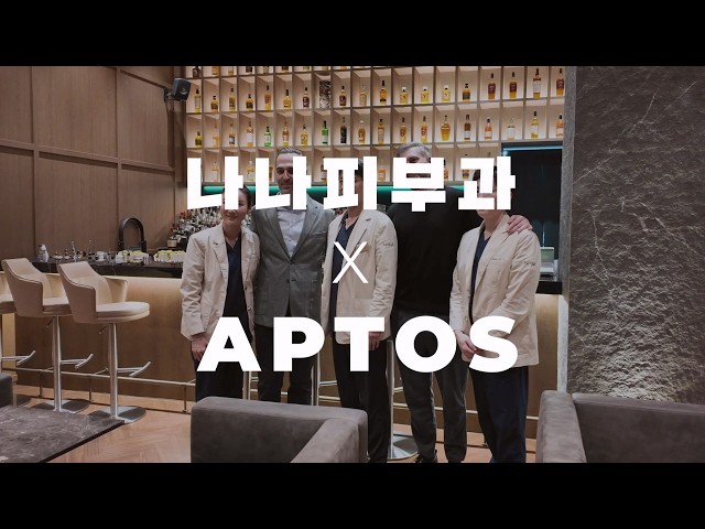 4세대 하이엔드 스킨부스터 실  ‘압토스(APTOS)’ 실리프팅 트레이닝, 그 현장을 공개합니다