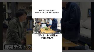 【事前準備】東海オンエアの動画の裏側はこんな感じ#shorts #東海オンエア