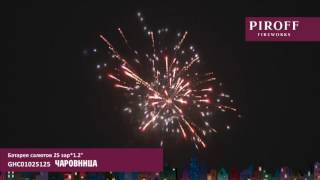 GHC01025125   ЧАРОВНИЦА