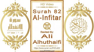 Surah 082 Al-Infitar | Reciter: Ali Alhuthaifi | Text highlighting HD video on Holy Quran Recitation