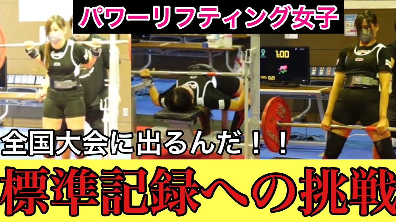 ギリギリ限界パワー　大会優勝賞品 On the day of the competition] I gave 120% in order to win the All