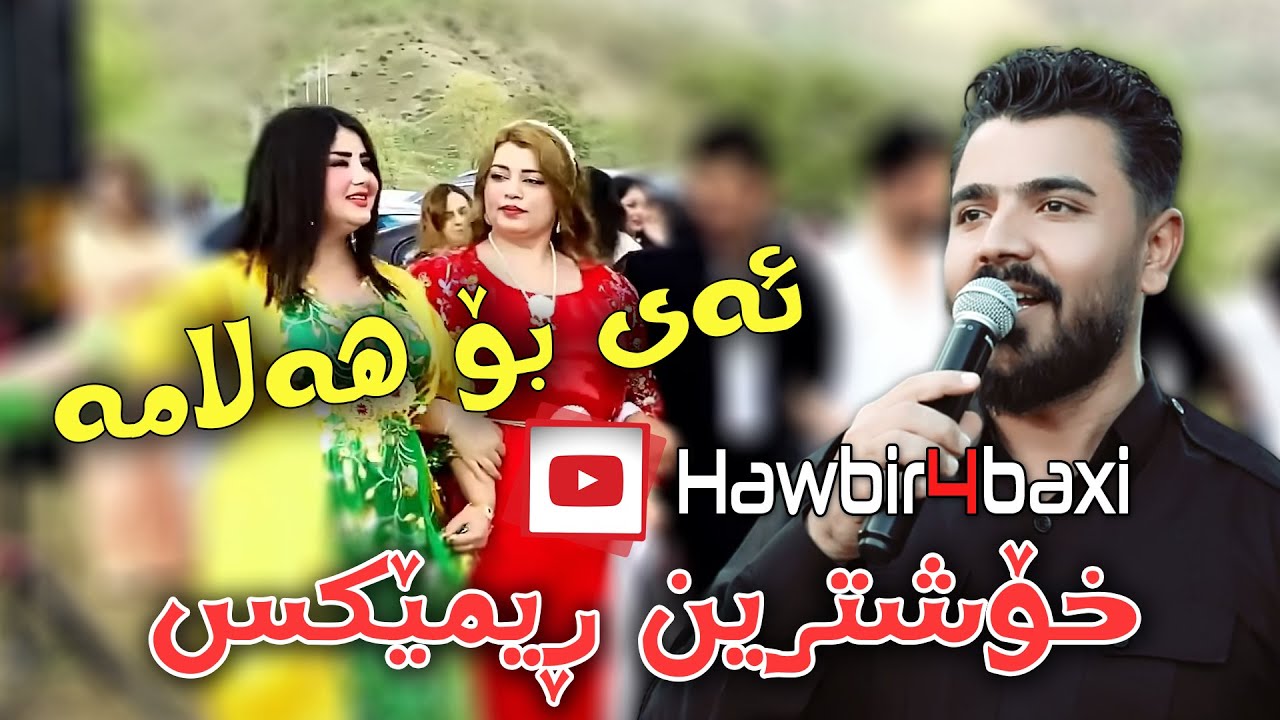 Yadgar Xalid { Ay Bo Halama __ Remix Zor Xosh } Music Ata Majid - YouTube
