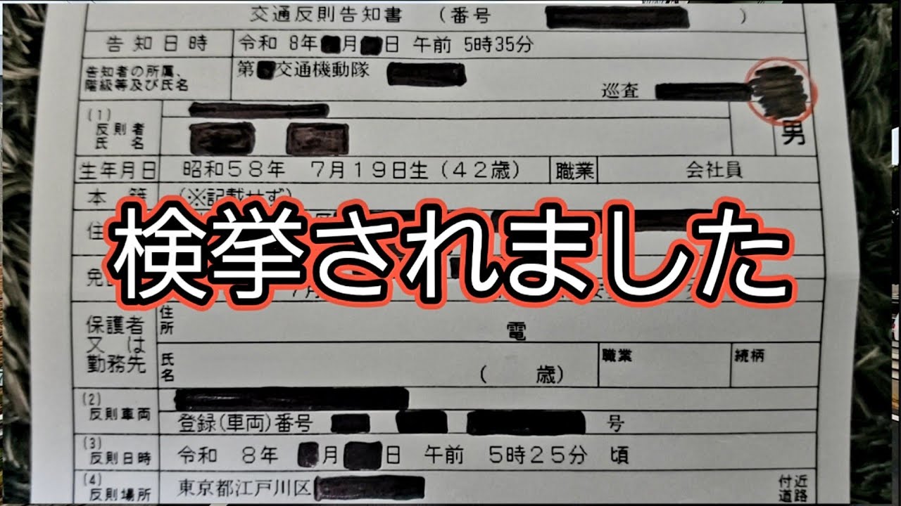 【冷静さを欠いて運転してしまった結果】