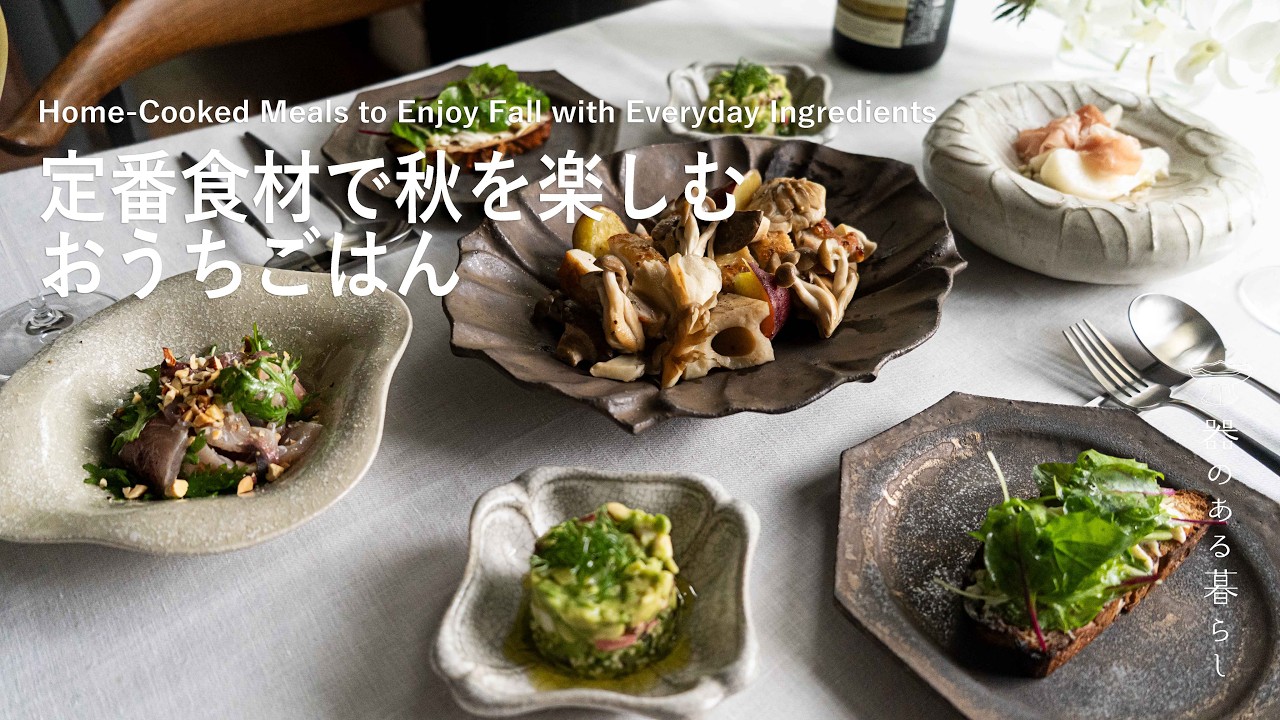 公式通販】器のある暮らし