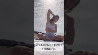 3 упражнения для улучшения подвижности грудной клетки