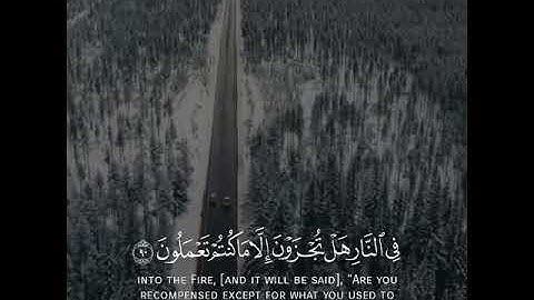 سورة النمل هزاع البلوشي | Suart An-Naml