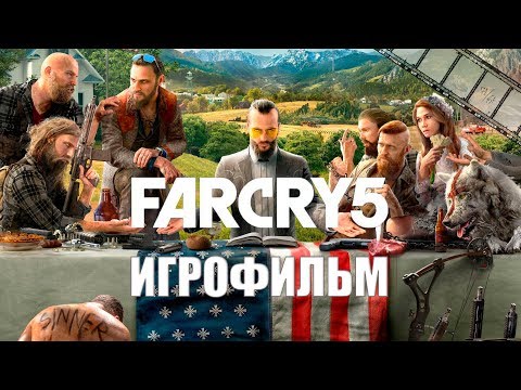 Far Cry 5 Игрофильм | Сюжет (на русском языке)