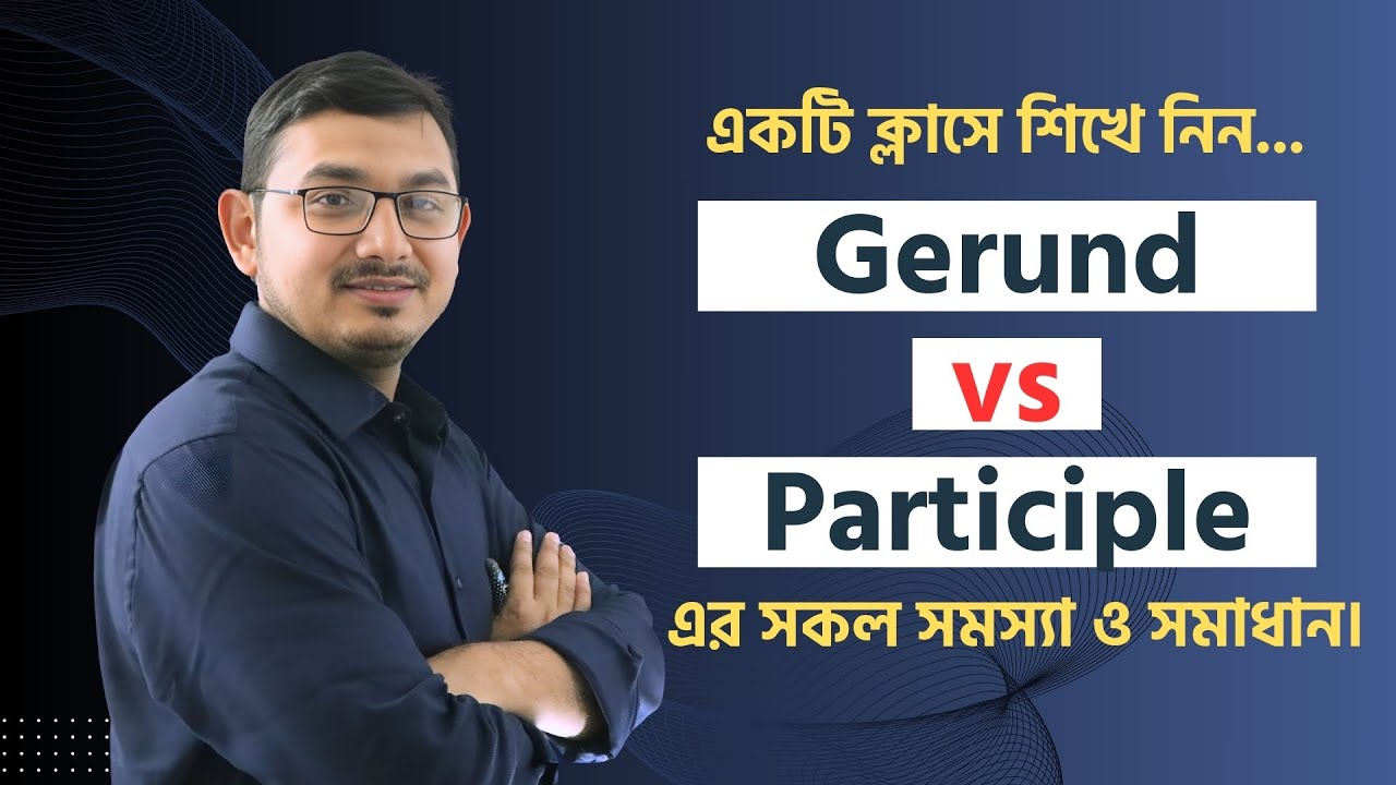 Gerund VS Participle | Non-Finite Verbs | English Grammar | Minhaj English Tutorial | Minhaj Sir ||