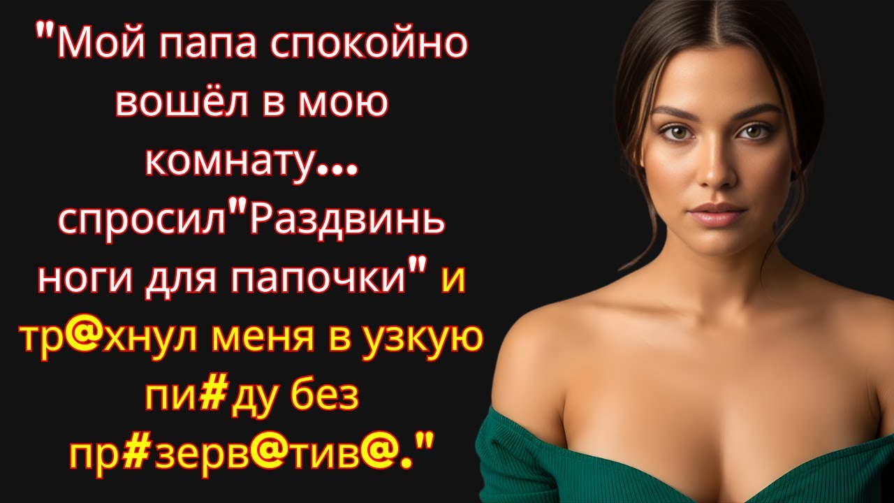 Мой папа спокойно вошёл в мою комнату — его вопрос застал меня врасплох.