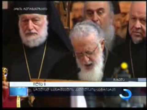 დღეს სვეტიცხოვლობაა