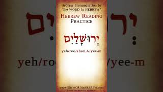 Read Hebrew - Jerusalem in Hebrew #shorts #learnhebrew #hebrew #jerusalem #yerushalayim #yerusalem