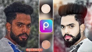 FACE KO SMOOTH AUR GORA KAISE KARE || FACE SMOOTH+ WHITE⚪ KAISE KARE || SKETCHBOOK EDITING || NEW 🔥🔥