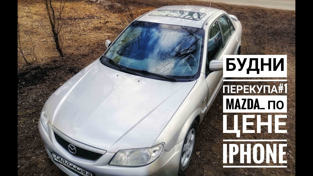 Будни перекупа видео Будни перекупа видео