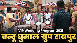 Chandu Dhumal Sindhi Song - New Sindhi Song Dhumal | Vip Wedding Program 2021 | Chandu Dhumal Raipur