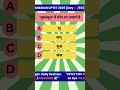 उपसर्ग Hindi PYQs | UPTET Day-07 | Q.3 #uptet2026 #hindivyakaran #shorts #gyanshail