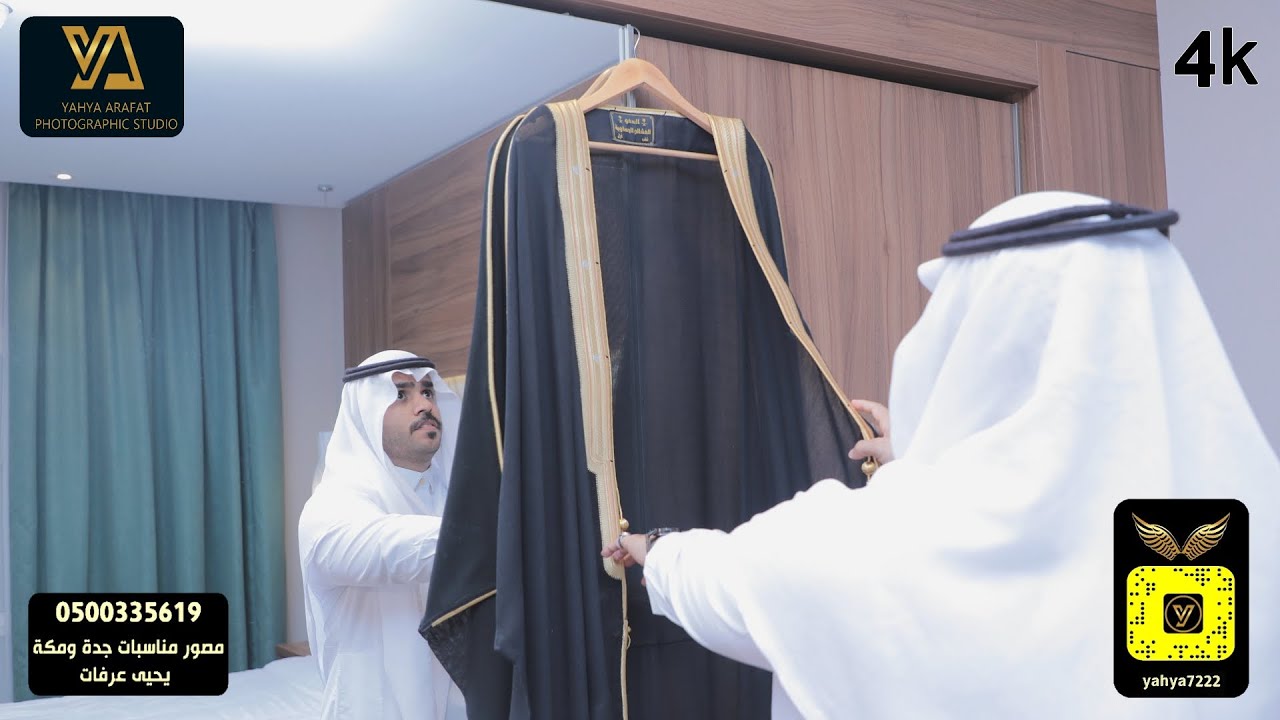 زواج أحمد محمد الحربي 4k قاعة روز تصوير يحيى عرفات 0500335619 جدة مكة