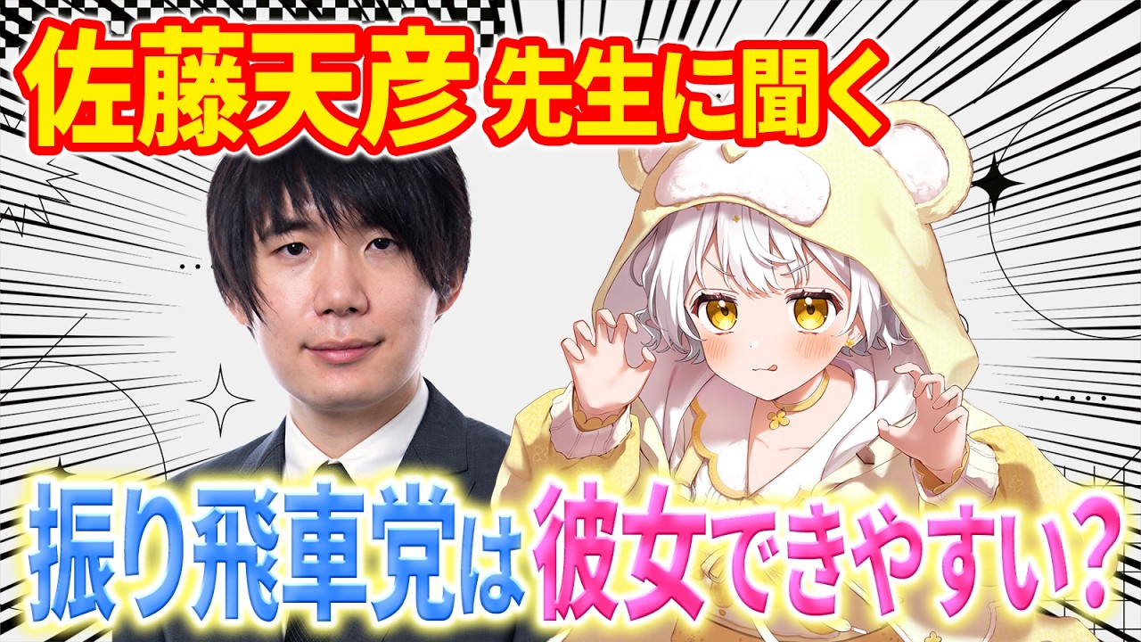 Shogi] The latest version of the theory that 