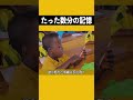 男の子の記憶はたったの数分で、一年生を15年通い、同級生は彼のクラスの担任になる