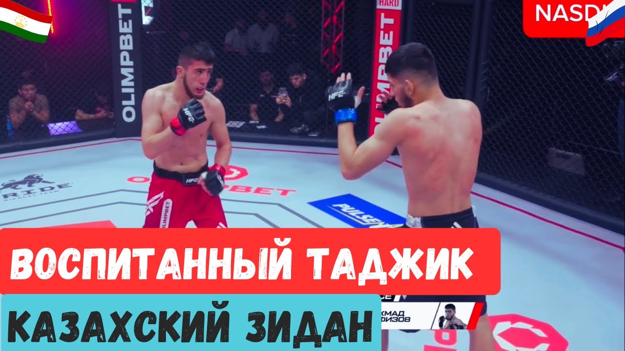 ТАДЖИК НАКАЗАЛ ДЕРЗКОГО ЗИДАНА, удары, танцы и борьба в бою