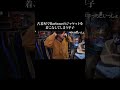 【高円寺】古着屋でBarbourのロングショアマンを着こなしてしまう平子 #shorts