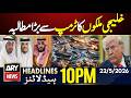 Gulf Countries make big demand on Trump| ARY News 10 PM Headlines | 22nd May 2026