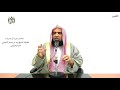 الشيخ زيد البحري التفسير المختصر الشامل وما كان قولهم إلا أن قالوا آل عمران الآية 147 mp3