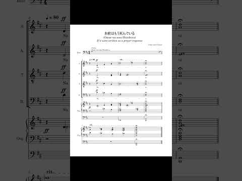 お前はもう死んでいる #shorts #music #choir #memes