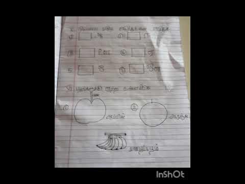 LKG Tamil worksheet - YouTube