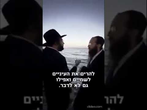 מהי התבודדות באמת ואיך עושים את זה נכון הגאון הינוקא עונה לרב יהושוע מרגלית ברסלב התבודדות 
