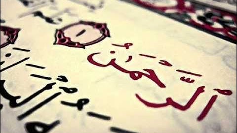 من روائع محمد أيوب.. سورة الرحمن