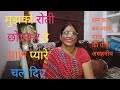 #😭नैना रो रो कर मारेंगे😭 नैन तारे चल दिए#ramsong #krishnabhajan #annapoornima Srivastava 