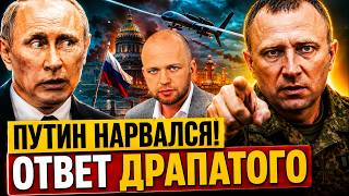 КАТАСТРОФА в Питере! Путин кинулся в бега. Драпатый ОТДАЛ ПРИКАЗ: пекло в России / Коротко и ясно