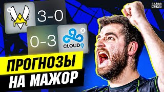 САМЫЙ БЕСПОЛЕЗНЫЙ PICK&#39;EM в истории! МОЙ ПИКЕМ НА ЧЕЛЛЕНДЖЕРЫ! CS GO NEWS 2.0