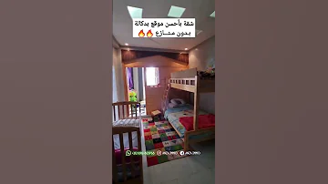 بدون منازع شقة بأحسن موقع بدكالة و بالظبط مدينة الجديدة 