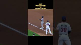 【ダルビッシュ有】vsムーキー・ベッツ 2017 全投球 ロサンゼルス・ドジャース Mookie Betts Dodgers Aaron Judge　#shorts