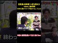 目黒蓮×向井康二×佐久間大介「silent」最終回後めめに抱きついて号泣するこうじw#面白集 #アイドル #snowman #目黒蓮 #佐久間大介 #向井康二 #面白い #shorts