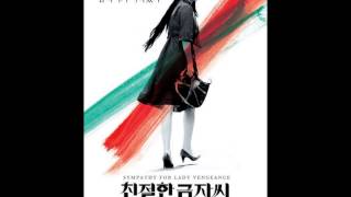 Crime and Punishment - Choi Seung-hyun (Sympathy for Lady Vengeance Soundtrack)