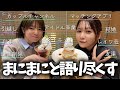 【近況報告】実は色々ありました.‎˖٭*｜まにまにコラボ💰